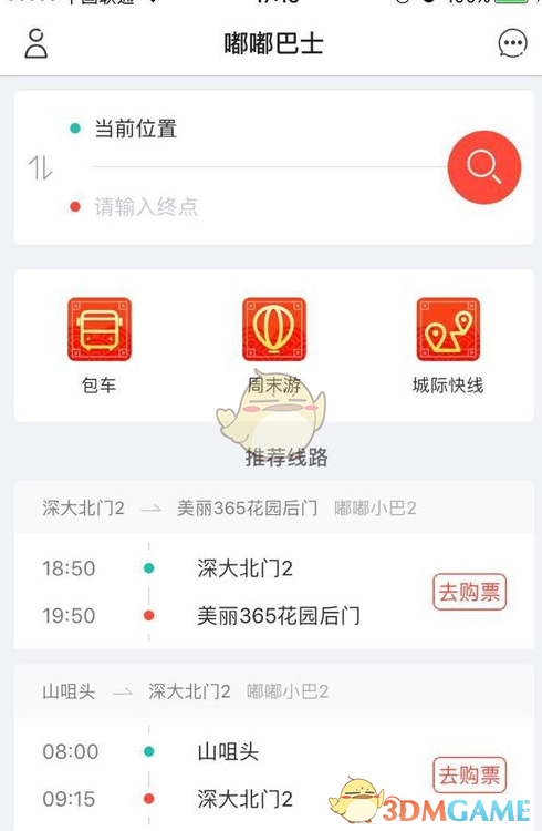 我国大型汽车运输船上新