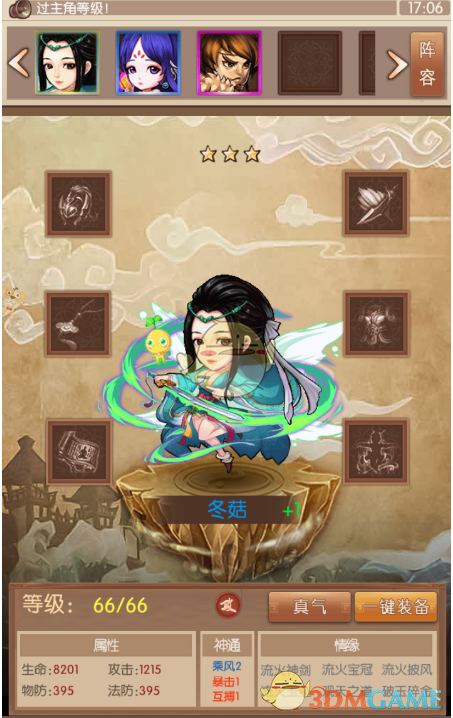 网贷3000元1个月后被要求还30000